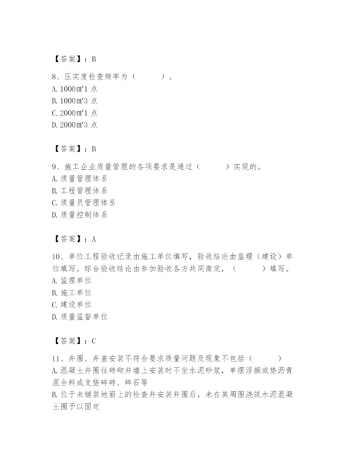 2024年质量员之市政质量专业管理实务题库及参考答案（最新）.docx