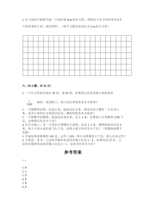 北师大版六年级数学下学期期末测试题含答案（巩固）.docx