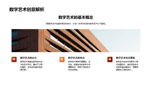 3D风其他行业教育活动PPT模板