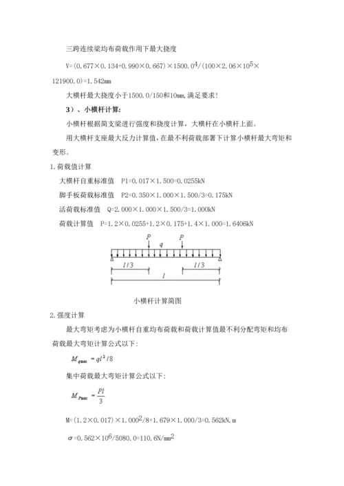 排架搭设综合标准施工专业方案.docx