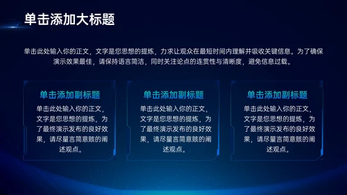 蓝色科技风VR数码科技商业计划书PPT模板