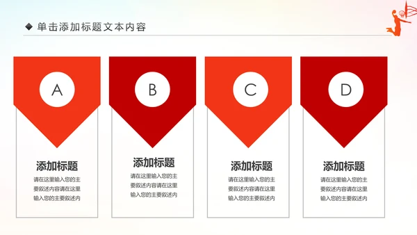 篮球比赛少儿篮球培训篮球争霸PPT模板