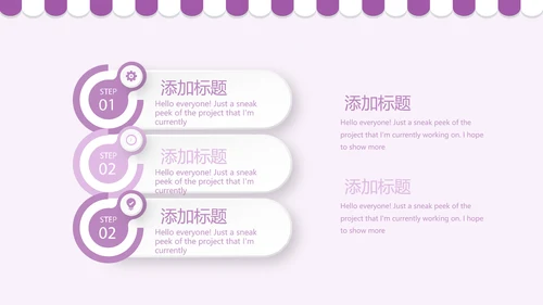 紫色简约蛋糕甜点烘焙动态PPT