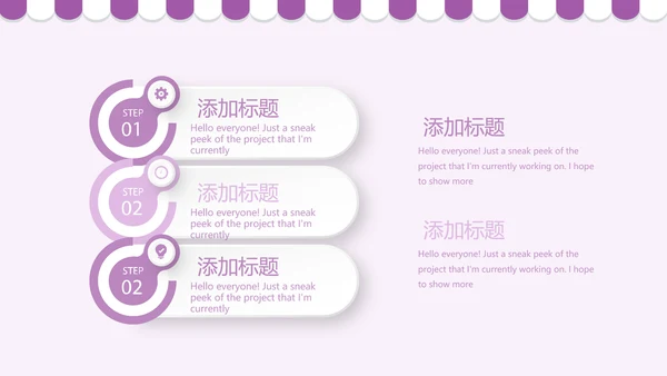 紫色简约蛋糕甜点烘焙动态PPT