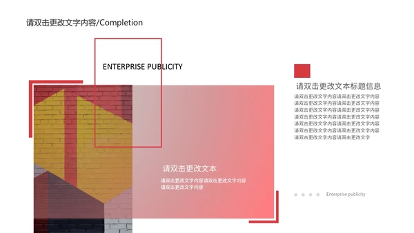 黄色简约风渐变企业宣传PPT模板