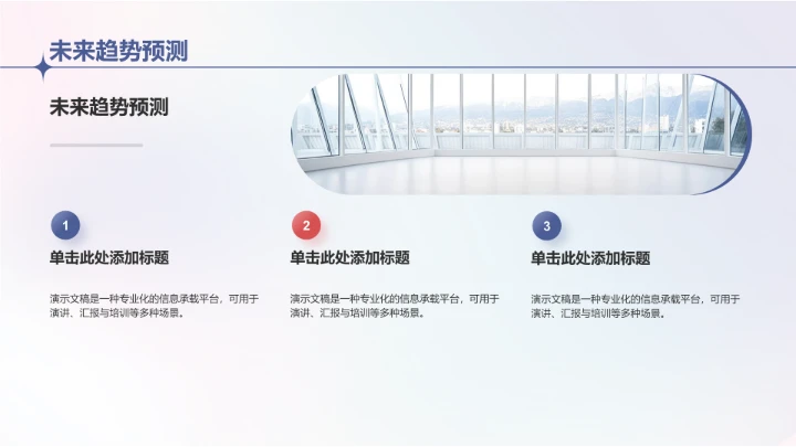 蓝色商务风服装时尚PPT模板