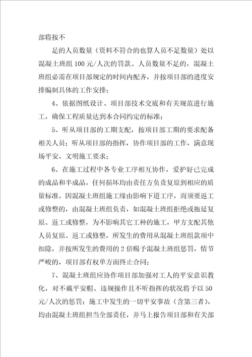 班组承诺书合集5篇