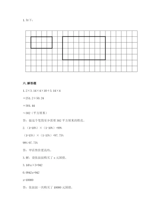 人教版六年级下册数学期末测试卷及答案（精选题）.docx