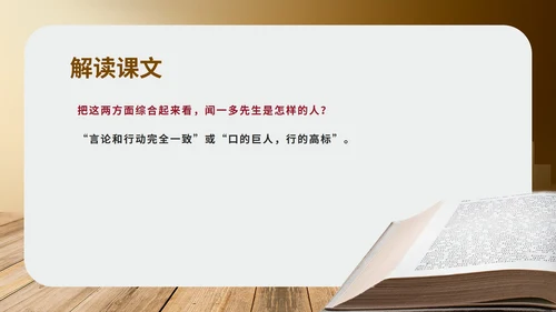 黄色画册风语文初一说和做课件教学PPT模板