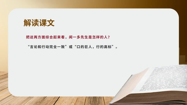 黄色画册风语文初一说和做课件教学PPT模板