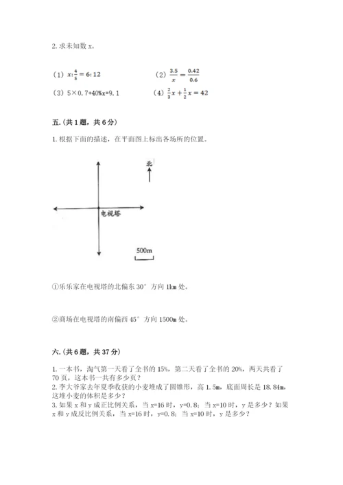 小升初数学考前检测试题附答案（培优）.docx