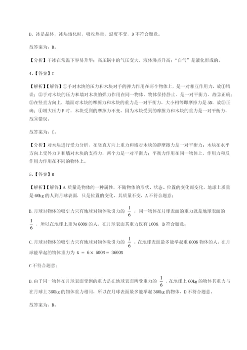 强化训练江西九江市同文中学物理八年级下册期末考试达标测试试卷（详解版）.docx