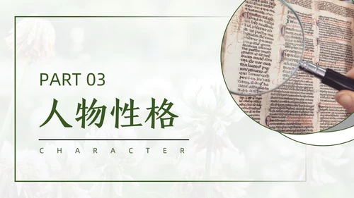 读书分享会花卉养殖技术分享通用PPT模板