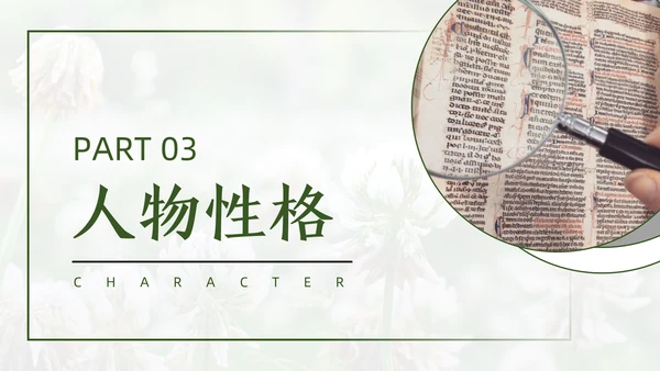读书分享会花卉养殖技术分享通用PPT模板