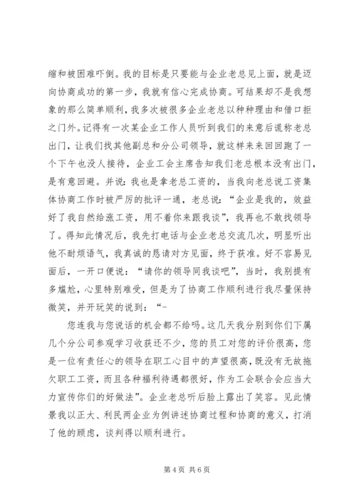 建筑公司工会党工共建工作经验材料 (3).docx