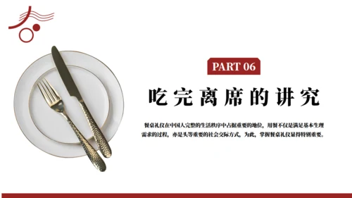 餐桌文化商务礼仪教育通用PPT模板