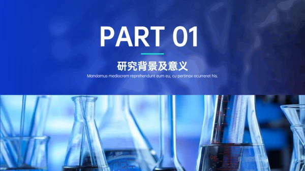 微生物工程在实际生活中的应用DNA探究通用PPT模板