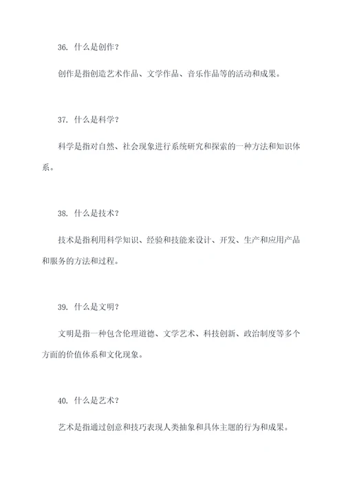 小学生文章基础知识