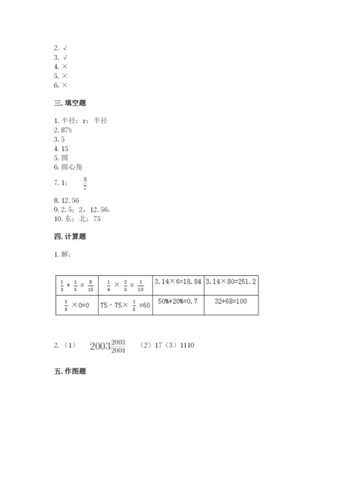 2022六年级上册数学期末测试卷及完整答案【全优】.docx