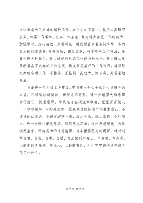 基层干部落实“三严三实”心得体会.docx