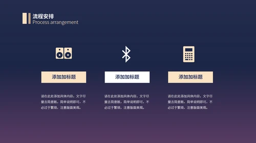 紫色渐变简约大气商业地产计划书PPT模板