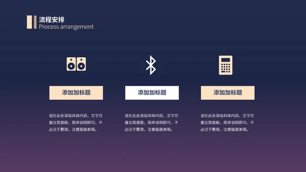 紫色渐变简约大气商业地产计划书PPT模板