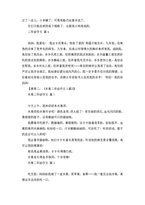 快乐的春节五年级作文8篇