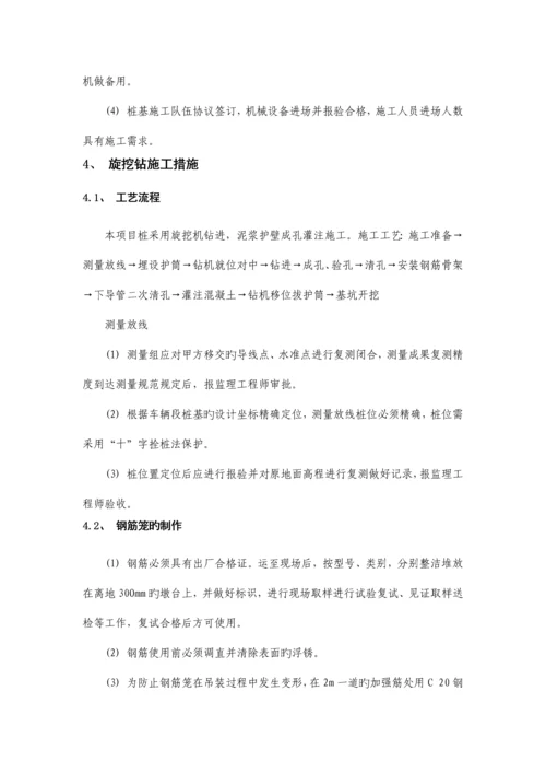 房建旋挖钻孔灌注桩施工方案.docx