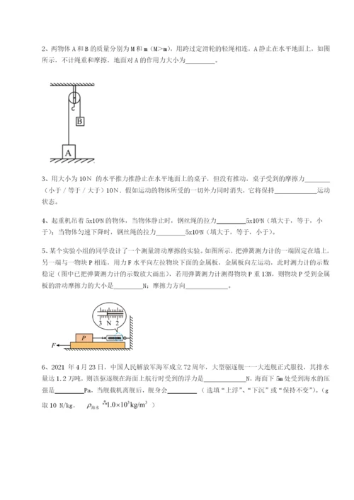 滚动提升练习四川内江市第六中学物理八年级下册期末考试定向训练试题（详解）.docx