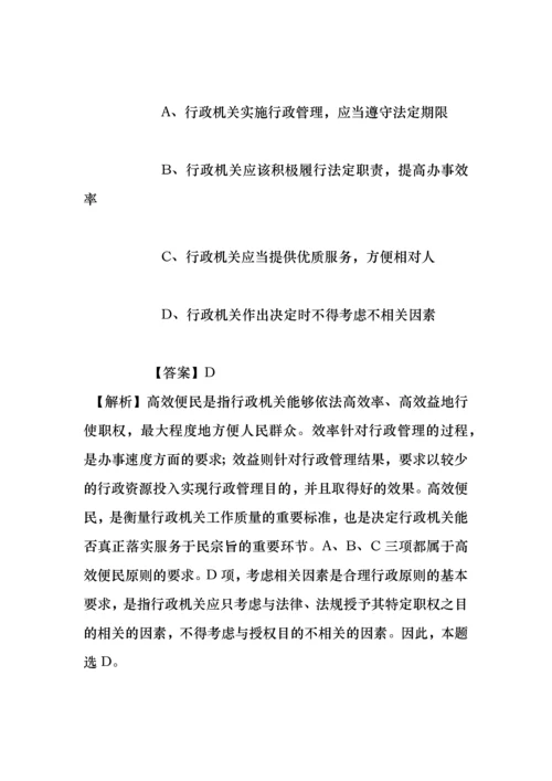 事业单位招聘考试复习资料-2019桐乡市水务集团有限公司招聘国有企业员工试题及答案解析.docx