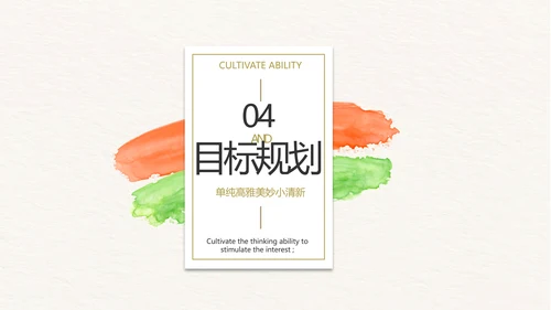 设计师个人简历面试自我介绍岗位竞聘演讲PPT