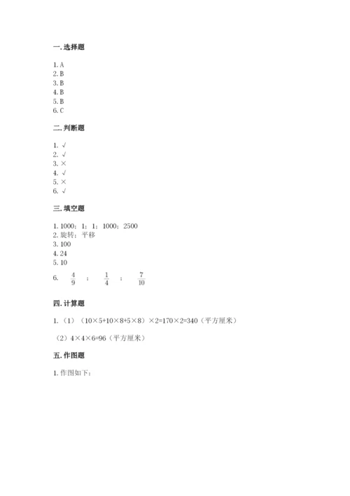 人教版数学五年级下册期末测试卷【典型题】.docx