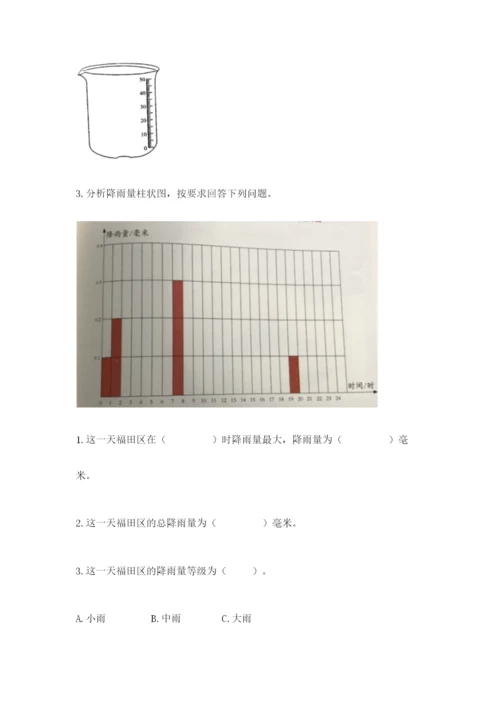 教科版小学三年级上册科学期末测试卷及参考答案（研优卷）.docx