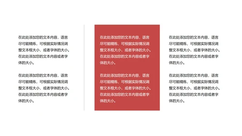 红色插画风党政铁血铸军魂宣传PPT模板