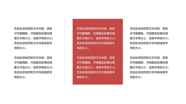 红色插画风党政铁血铸军魂宣传PPT模板