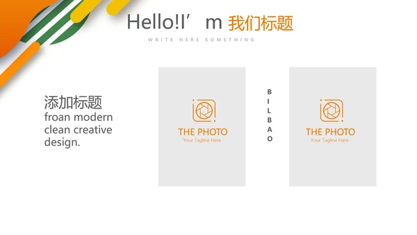公司产品发布宣传通用PPT动态模板