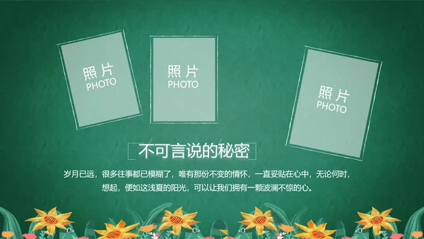 致青春毕业季青春毕业纪念册PPT