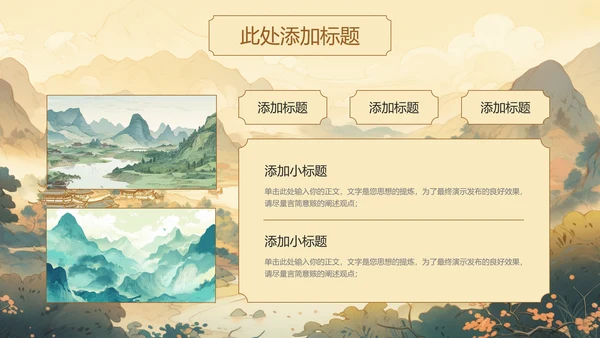 黄色典雅中国风文化宣传通用PPT演示模板