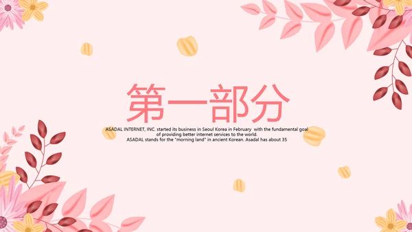粉色水彩谢谢您老师感恩教师节动态PPT模板