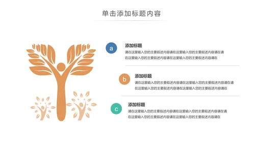 保护眼睛视力检查预防近视视力表PPT模板