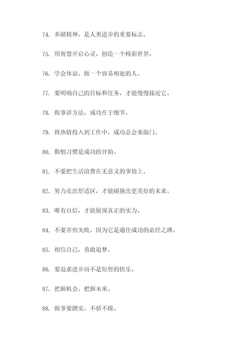鲁迅小学标语
