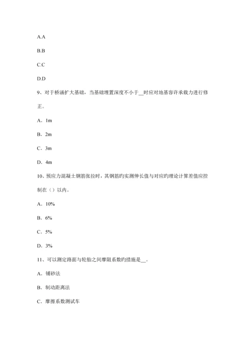 海南省公路工程试验检测员公路考试试题.docx