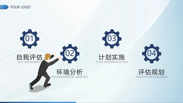 蓝色简约微立体大学生职业生涯规划带内容PPT模板