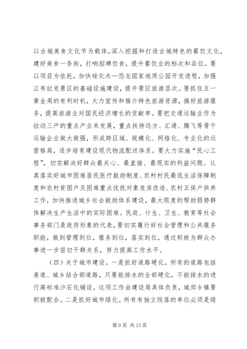 县政府季度讲评会上的讲话.docx