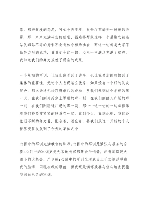 初一新生军训心得有感范文5篇.docx