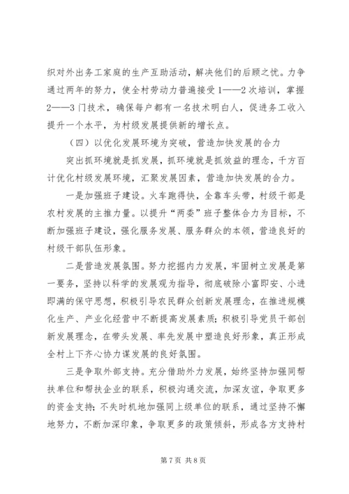乡镇脱贫解困情况调研报告.docx