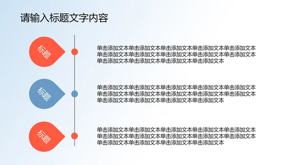 现代科技医疗单位PPT动态模板