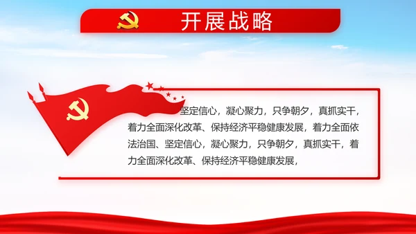 党建决胜脱贫攻坚目标任务完成PPT