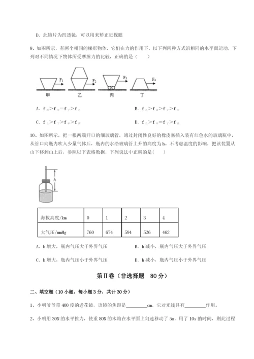 湖南张家界民族中学物理八年级下册期末考试同步测评练习题（含答案详解）.docx