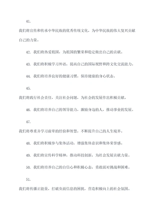 高中学雷锋活动启动仪式誓词